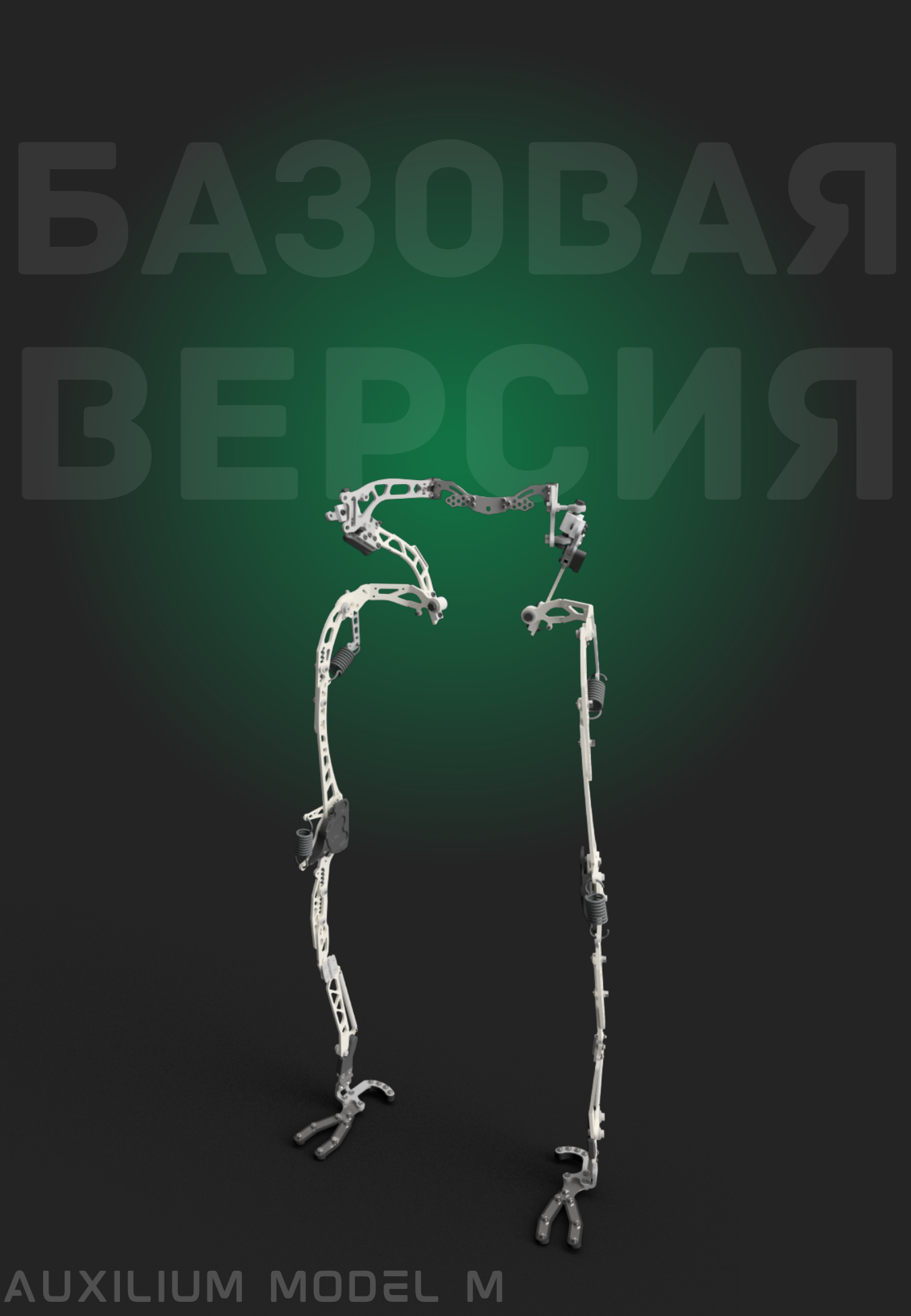 Версия без спины