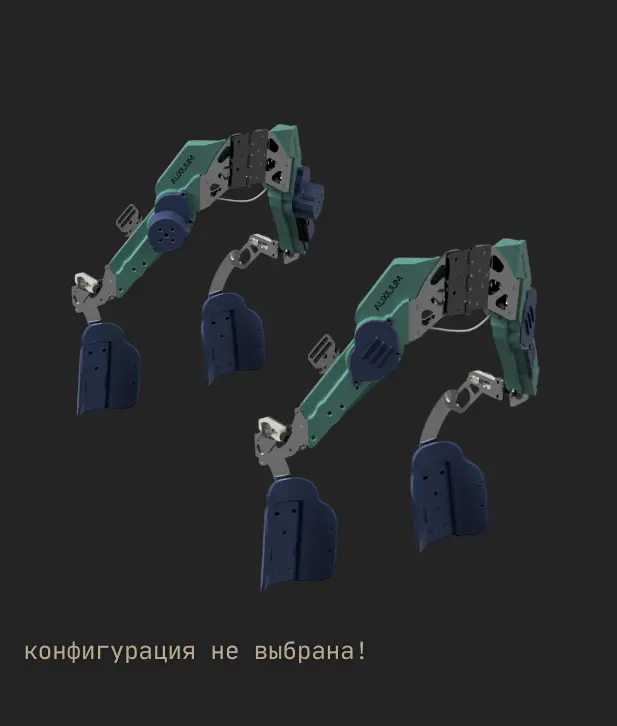 Конфигурация не выбрана